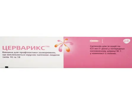 Церварикс (вакцина від ВПЛ типи 16, 18)